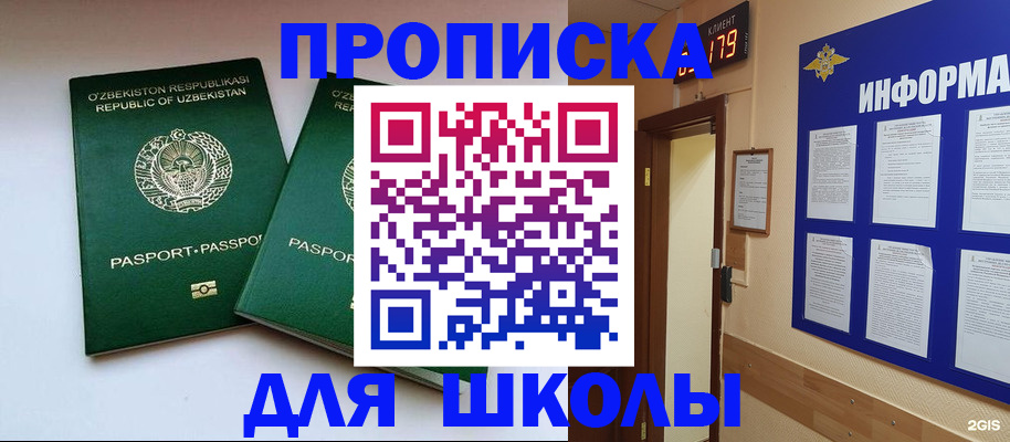 прописка от собственника в Вихоревке