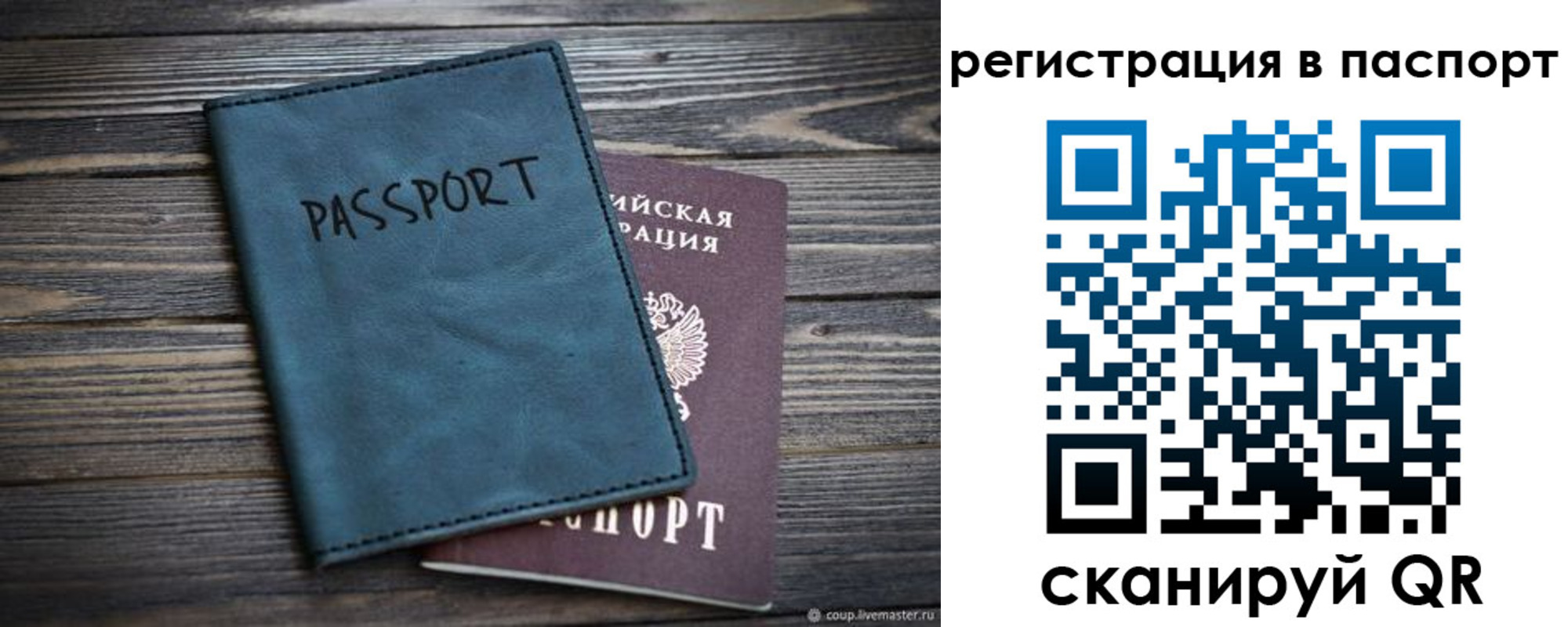 временная регистрация для школы в Вихоревке