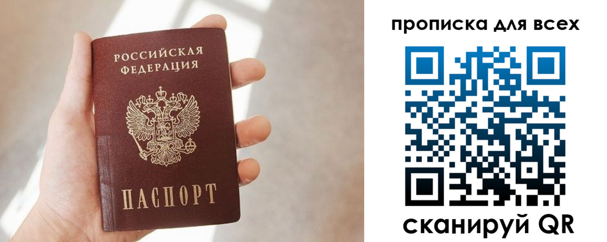 временная регистрация гарантия в Вихоревке