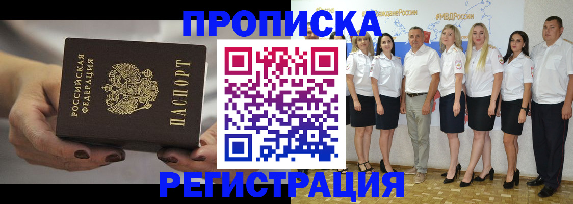 временная регистрация надежно в Вихоревке