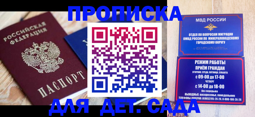 прописка поиск в Вихоревке