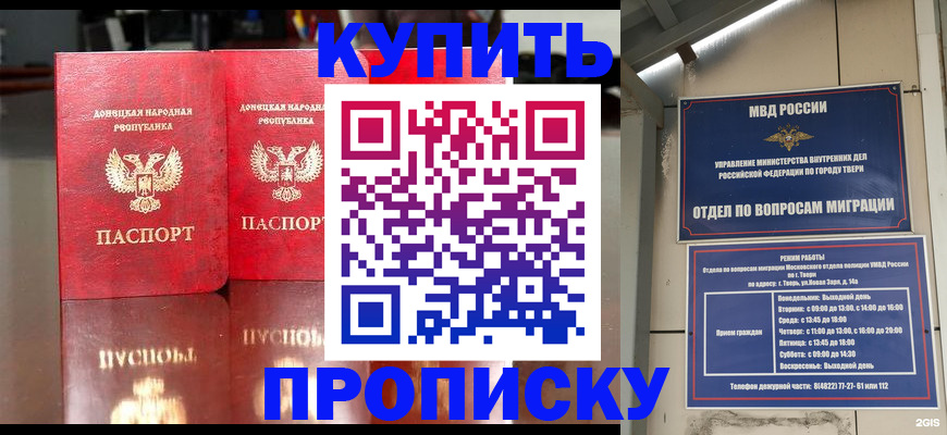 временная регистрация надежно в Вихоревке