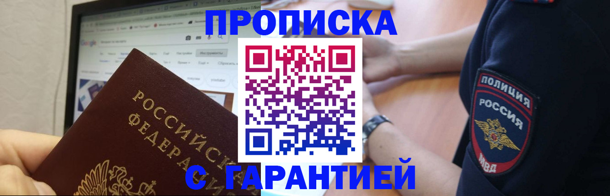 временная регистрация гарантия в Вихоревке