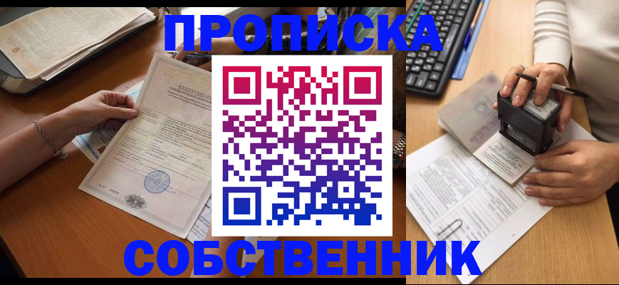 временная регистрация для всех в Вихоревке