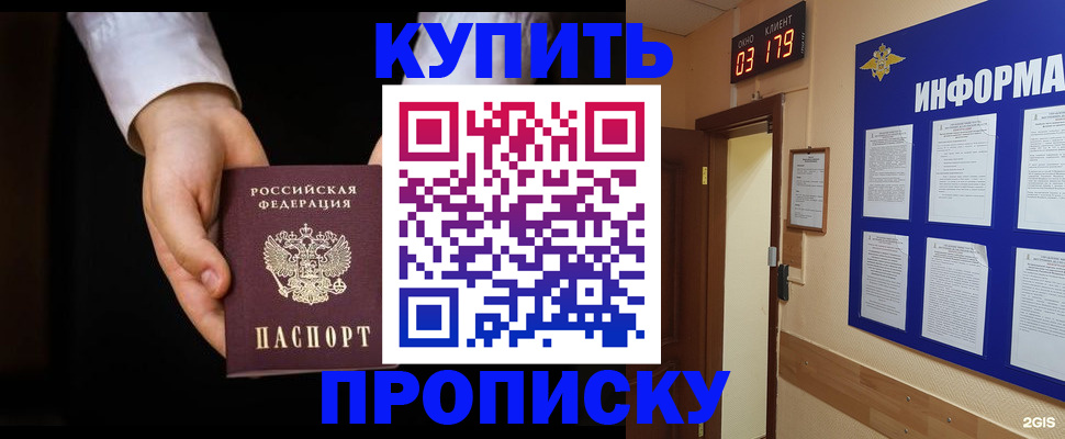 временная регистрация недорого в Вихоревке
