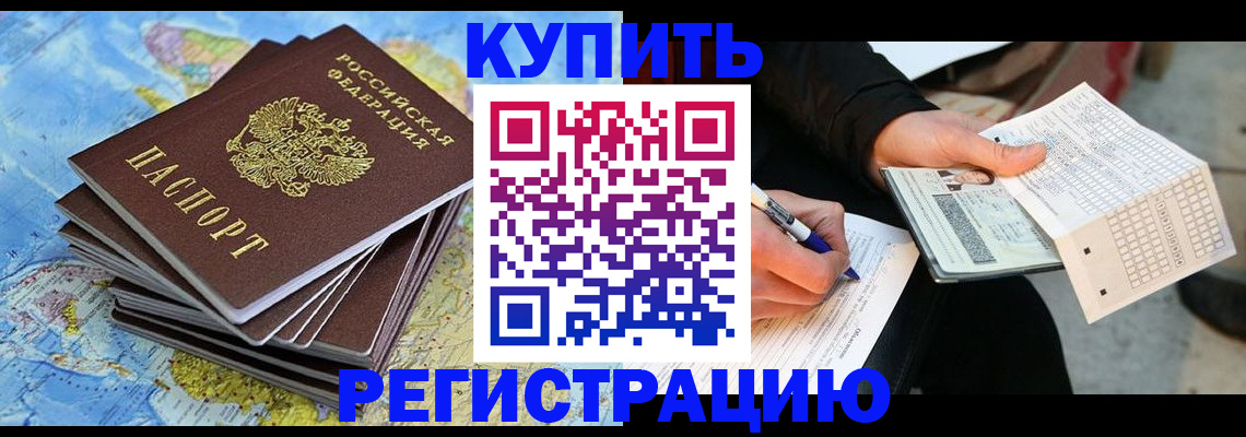 прописка для работы в Вихоревке