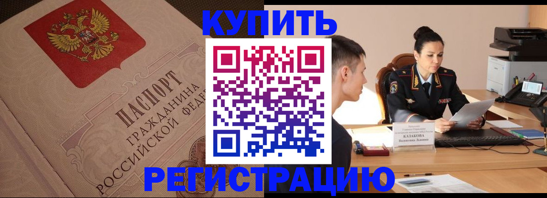 регистрация в Вихоревке