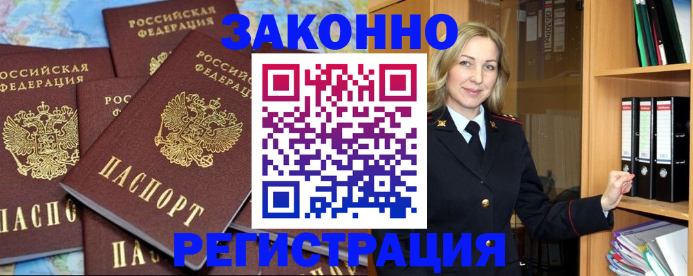 временная регистрация в квартире в Вихоревке